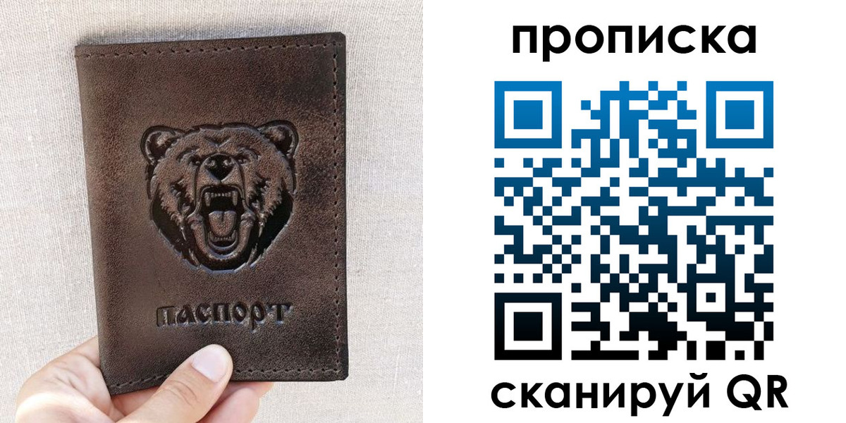 регистрация для школы в Мурманской области