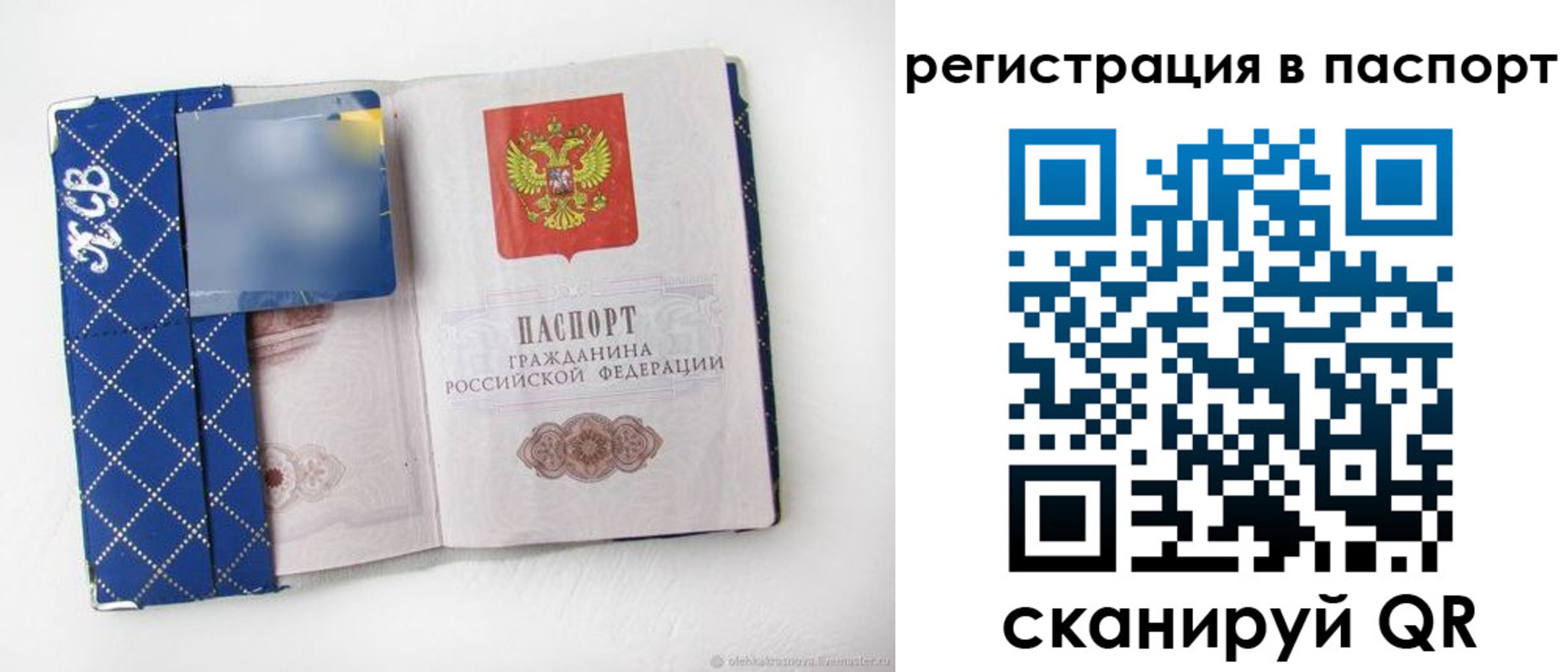 прописка для работы в Мурманской области