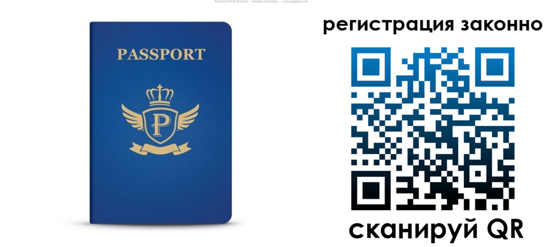 временная регистрация адрес в Мурманской области